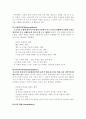 아동 학대 문제 연구 2페이지