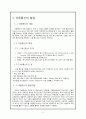 모바일 + 3g+ 기술을 이용한 헌법 재판 (제출 시 5등함.) 2페이지