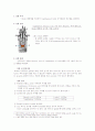 Heat of combustion 2페이지