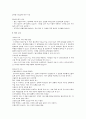 절단간호 6페이지