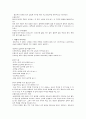절단간호 8페이지