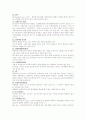 정치 경제에 관한 정리 7페이지