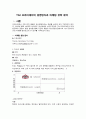 TGI 프라이데이의 경영방식과 마케팅 전략 분석(우수자료) 2페이지