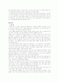 크루프스카야의 유아교육사상 2페이지