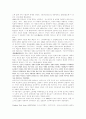크루프스카야의 유아교육사상 4페이지