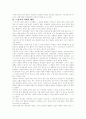 크루프스카야의 유아교육사상 7페이지