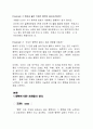 [철학] 행복이란무엇인가에대한 고찰과 여러사람들의 견해정리 2페이지