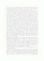 아동기의 실종을 읽고-독후감 2페이지