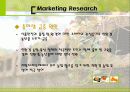 유기농산물 판매 사업계획 및 마케팅전략 연구 8페이지