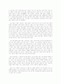 '장미의 이름'을 읽고 2페이지