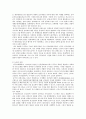 동양사 총촌 중서문화 논전 2페이지