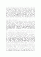 정치권력에 대하여 2페이지