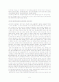 한국사 총론 레포트 - 고려시대 친조구조 2페이지