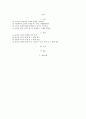 사상의학 Report 2페이지