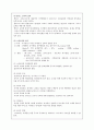 서양 고대와 중세의 교육 2페이지