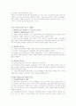 거버넌스와 뉴거버넌스 2페이지