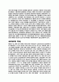 PDP(Plasma Display Panel...) 2페이지