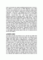 PDP(Plasma Display Panel...) 7페이지