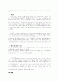 칸트의실천이성비판에대하여 2페이지