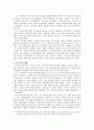 '미국의 민주주의'서평 2페이지