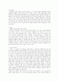 한국근대소설에 나타난 문체상의 특질과 근대성 2페이지
