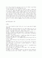 청소년의 휴대폰 중독 2페이지