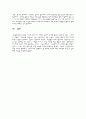 청소년의 휴대폰 중독 7페이지