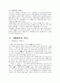 사형제도 2페이지