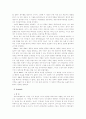 [영미비평강독] 영미비평사상가 정리 2페이지
