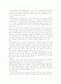 전통음식의 종류와 내용 2페이지