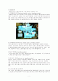 평삭가공과 연삭가공의 종류와 구조 7페이지