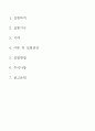 용해도곱 상수 예비보고서 2페이지