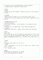 【세계 각 기후 지역의 특성】 24페이지