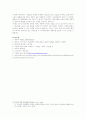 유대교, 기독교, 이슬람교의 비교 4페이지