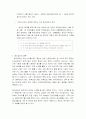 청각장애인과 스포츠 2페이지