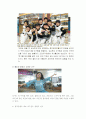 청각장애인과 스포츠 9페이지
