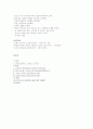 '21세기 진정한 여성 리더, 오프라 윈프리' 7페이지