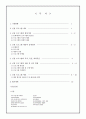 가족기능강화를 통한 가족해체 예방프로그램 2페이지