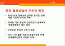 한중일 물류현황 및 비전제시 12페이지
