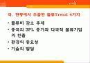한중일 물류현황 및 비전제시 26페이지