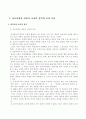 컴퓨터교수, 학습 과정안 - 정보사회와 컴퓨터(두산 교과서)컴퓨터 통신의 세계  -05. 드디어 홈 페이지 완성 2페이지