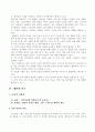 컴퓨터교수, 학습 과정안 - 정보사회와 컴퓨터(두산 교과서)컴퓨터 통신의 세계  -05. 드디어 홈 페이지 완성 4페이지