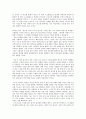 왓슨의 이중나선을 읽고 2페이지