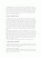 교육학개론-수준별 학습 2페이지