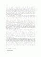 신사임당, 고액권화폐 인물선정에 대한 나의 견해 2페이지