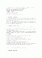 미국교육이야기를 읽고 2페이지