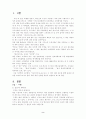 파이데이아 2페이지