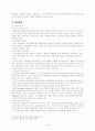 우리나라행정조직의 문제점과 대책 5페이지