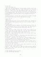 우리나라행정조직의 문제점과 대책 6페이지