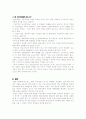 왜 맑스, 베버, 뒤르케임을 읽는가? 3페이지